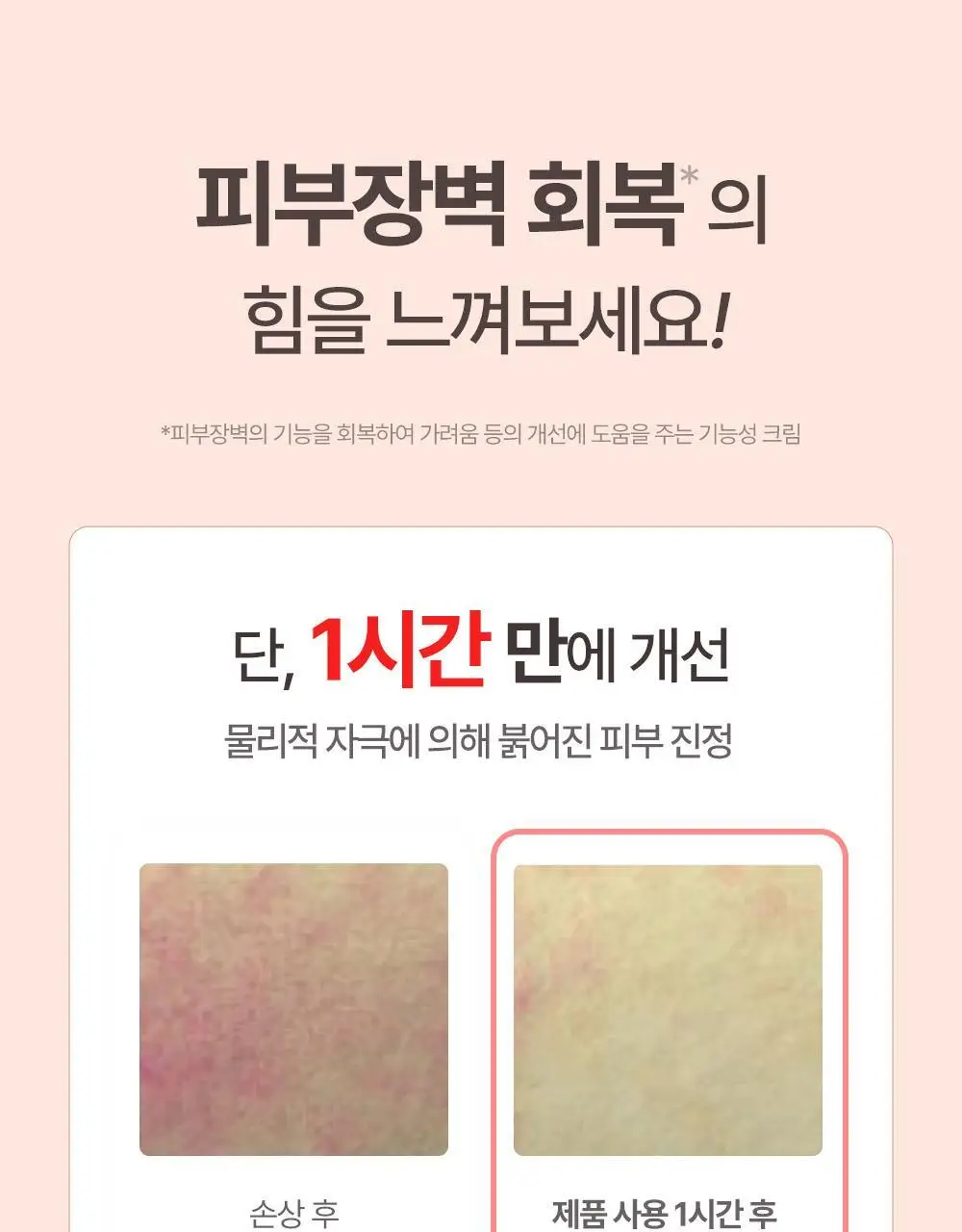 아토팜 MLE 크림 100ml 단품/기획 택1 상세페이지 26