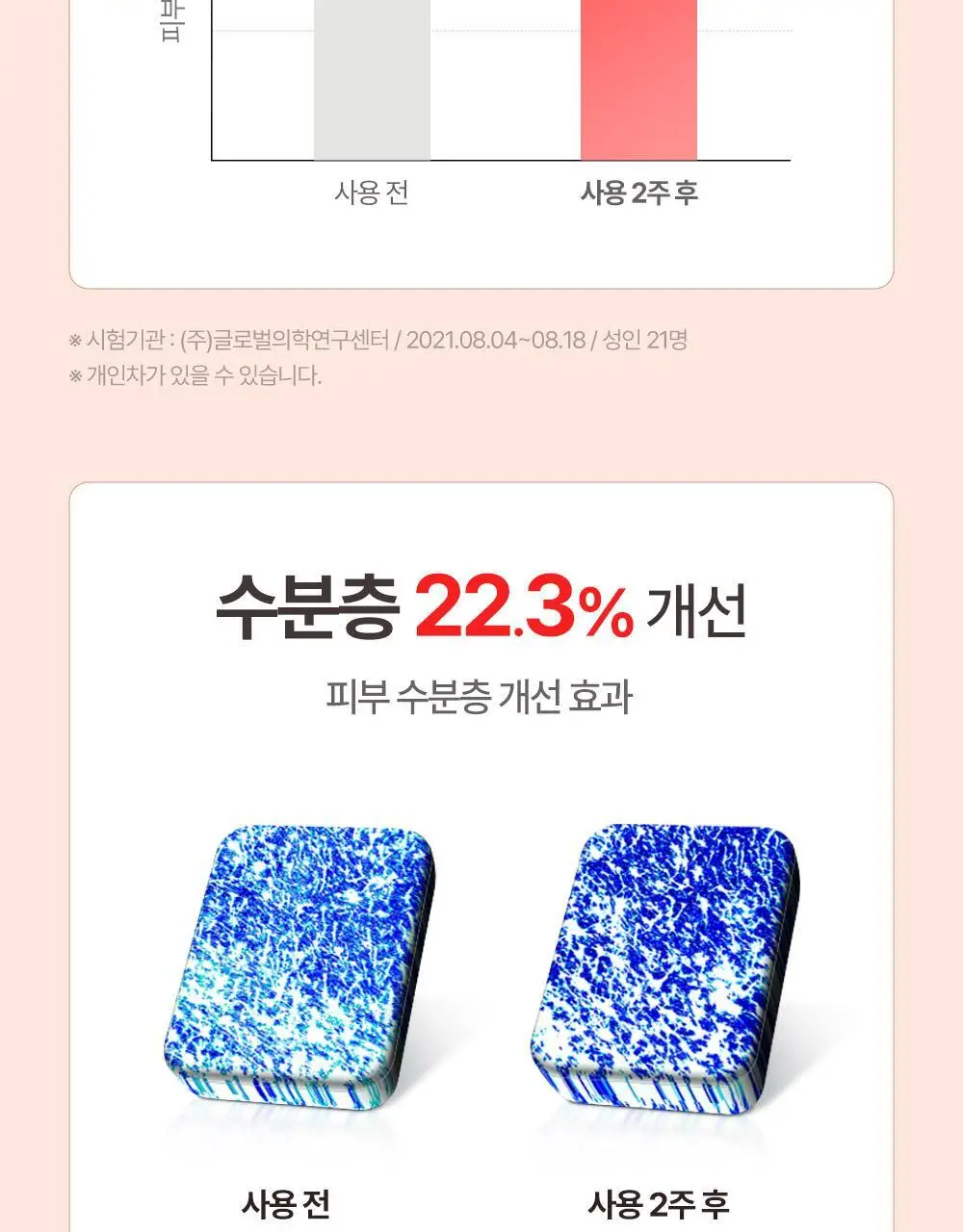 아토팜 MLE 크림 100ml 단품/기획 택1 상세페이지 33