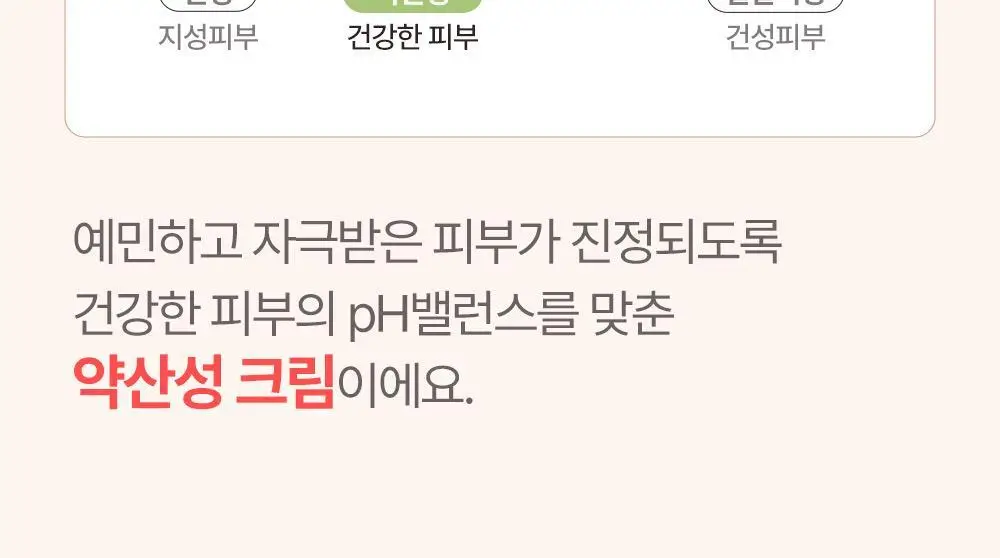 아토팜 MLE 크림 100ml 단품/기획 택1 상세페이지 37