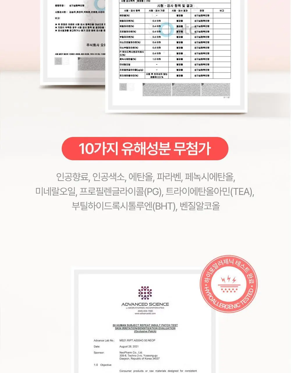 아토팜 MLE 크림 100ml 단품/기획 택1 상세페이지 41