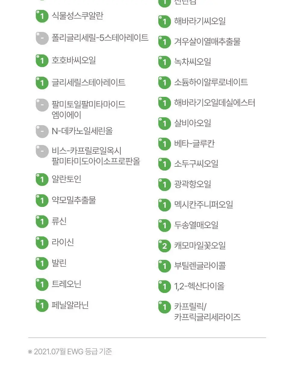 아토팜 MLE 크림 100ml 단품/기획 택1 상세페이지 44