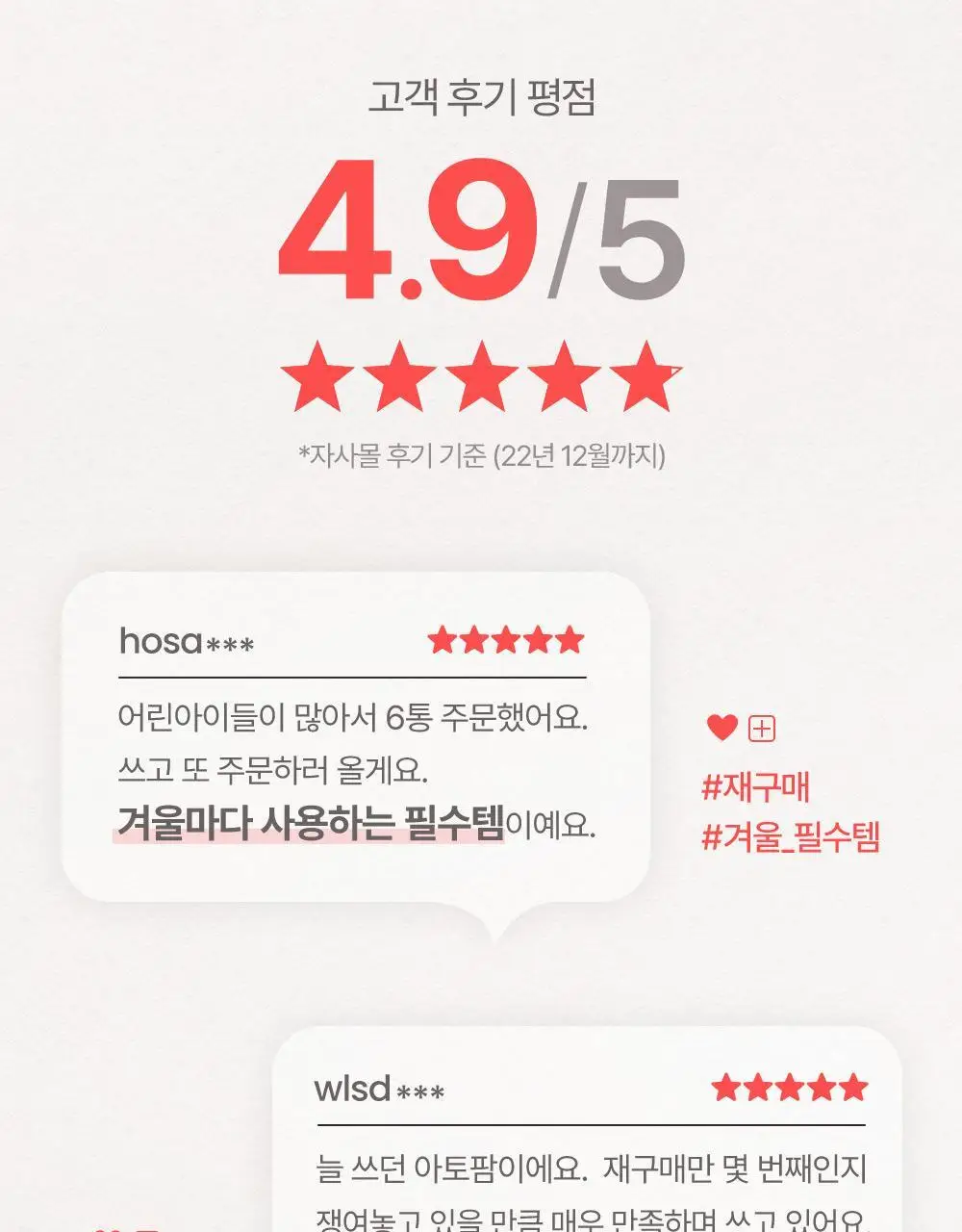 아토팜 MLE 크림 100ml 상세페이지 8