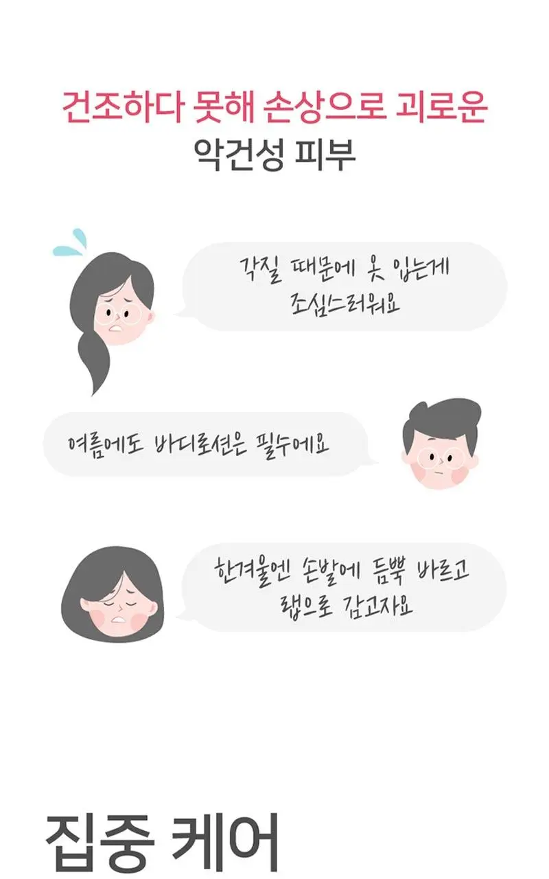 일리윤 울트라 리페어 인텐시브 케어 크림 200ML 상세페이지 4