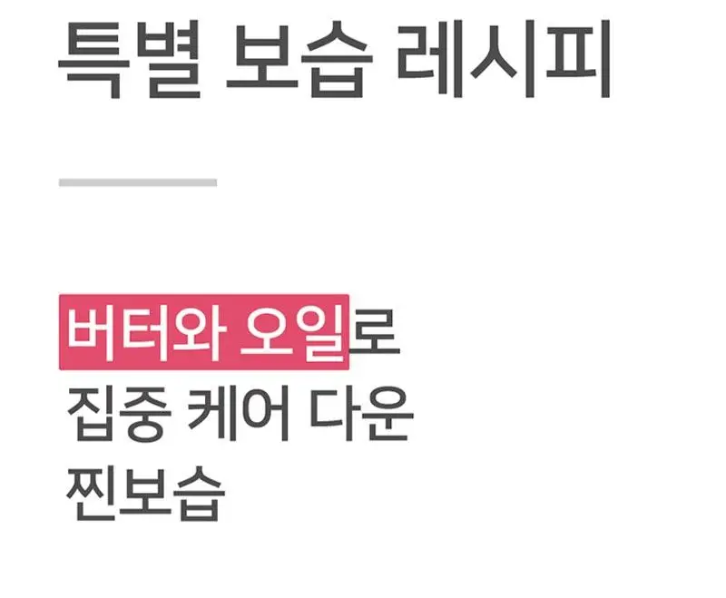 일리윤 울트라 리페어 인텐시브 케어 크림 200ML 상세페이지 5
