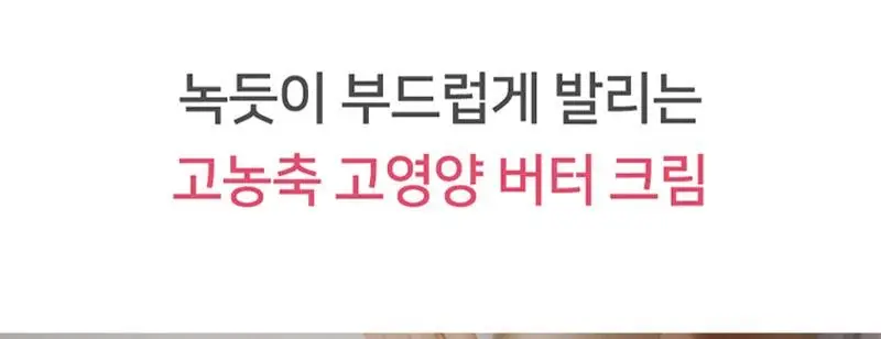 일리윤 울트라 리페어 인텐시브 케어 크림 200ML 상세페이지 10