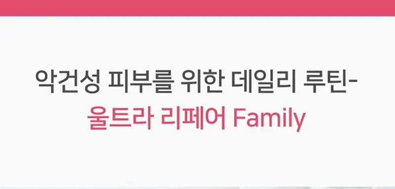 일리윤 울트라 리페어 인텐시브 케어 크림 200ML 상세페이지 15