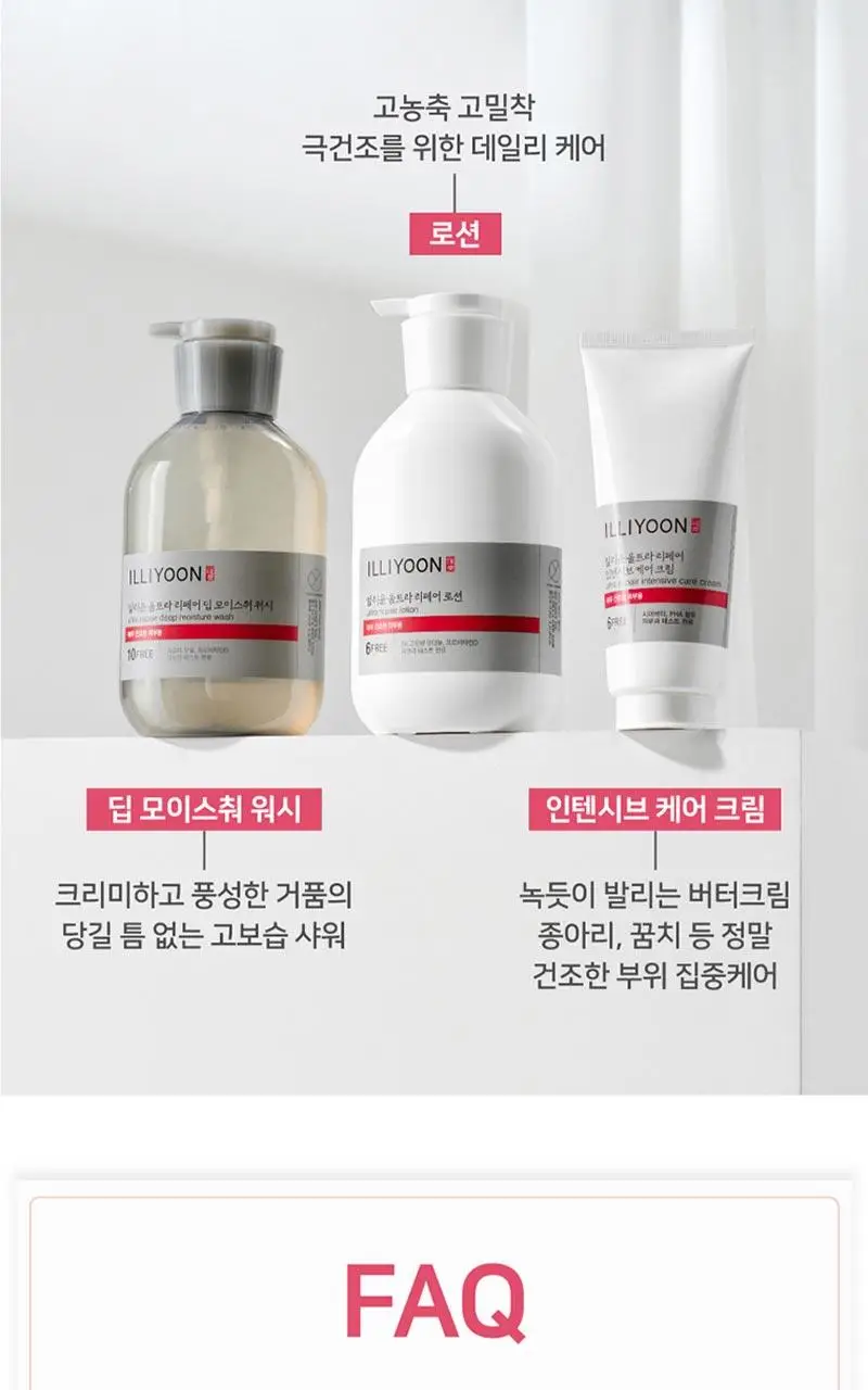 일리윤 울트라 리페어 인텐시브 케어 크림 200ML 상세페이지 16