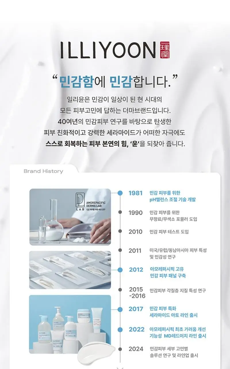 일리윤 울트라 리페어 인텐시브 케어 크림 200ML 상세페이지 18