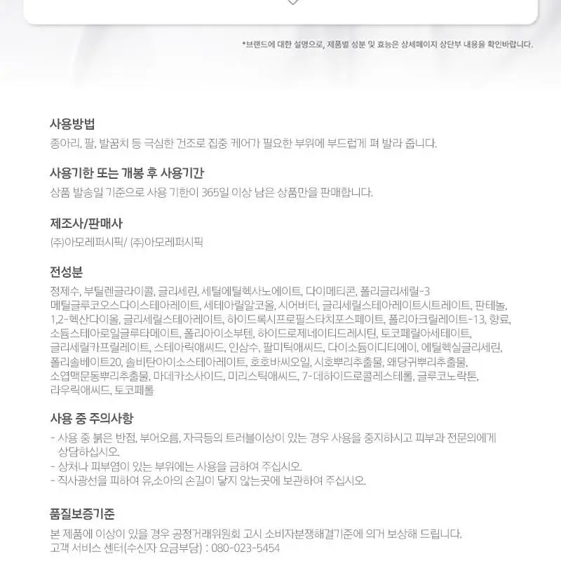일리윤 울트라 리페어 인텐시브 케어 크림 200ML 상세페이지 19