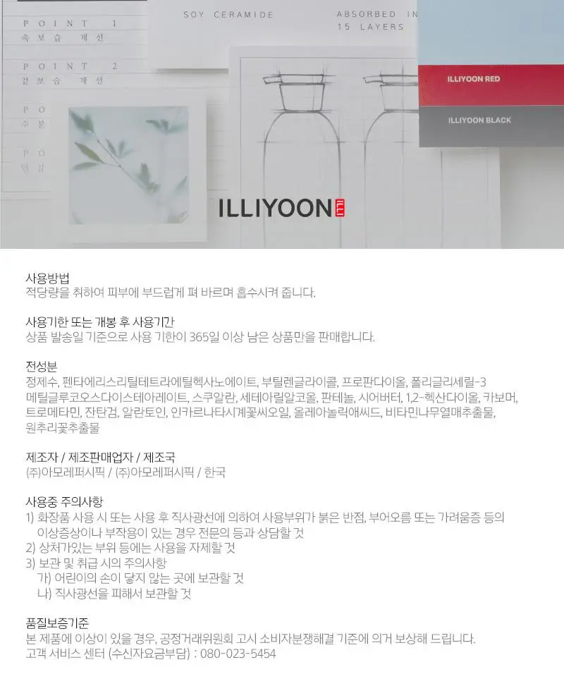 일리윤 튼살 크림(200ML/330ML) 상세페이지 17