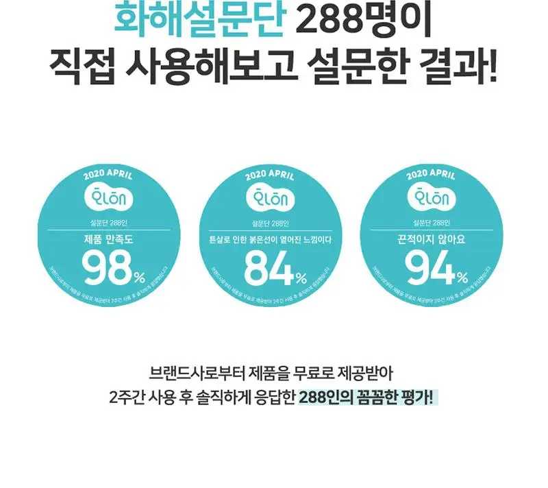 일리윤 튼살 크림(200ML/330ML) 상세페이지 23