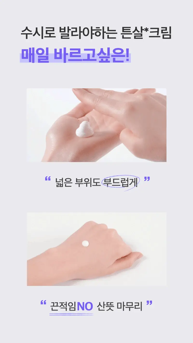 일리윤 튼살 크림(200ML/330ML) 상세페이지 28