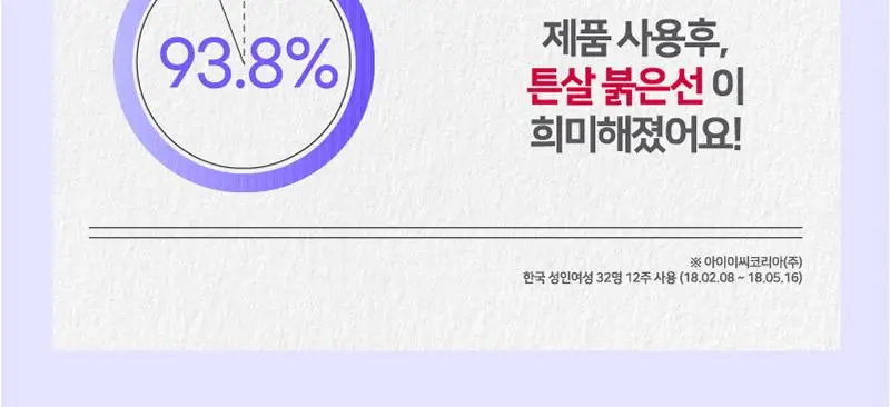 일리윤 튼살 크림(200ML/330ML) 상세페이지 30