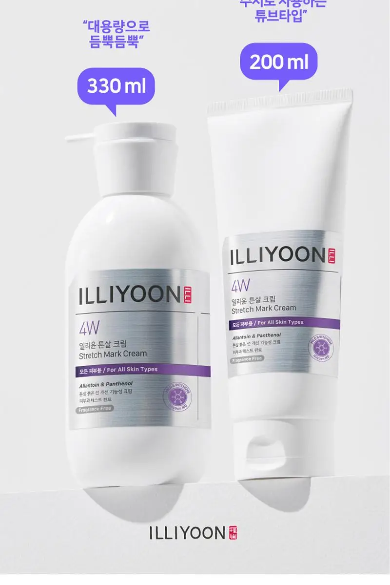 일리윤 튼살 크림(200ML/330ML) 상세페이지 32
