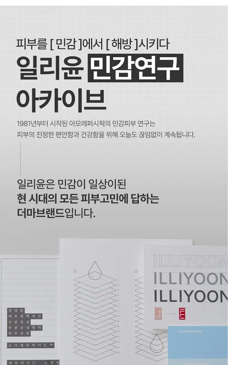 일리윤 튼살 크림(200ML/330ML) 상세페이지 33