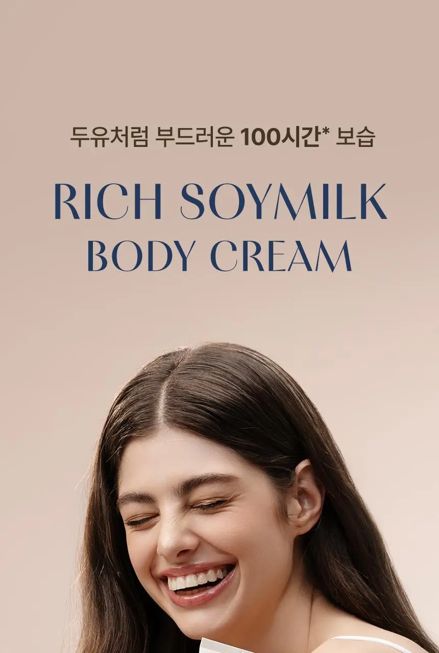 쿤달 리치 소이밀크 크리미 바디크림 멜로우바닐라 200ml 상세페이지 2