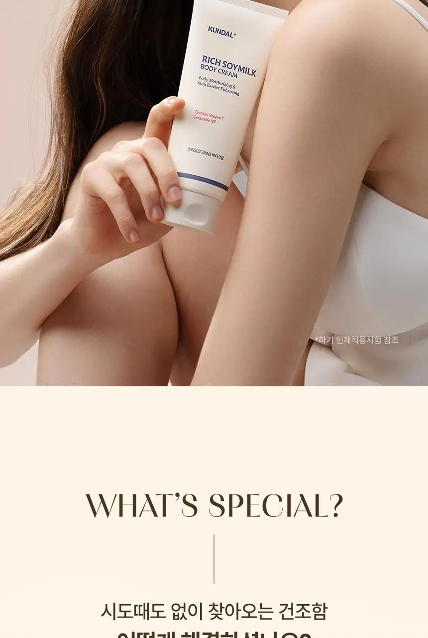 쿤달 리치 소이밀크 크리미 바디크림 멜로우바닐라 200ml 상세페이지 3