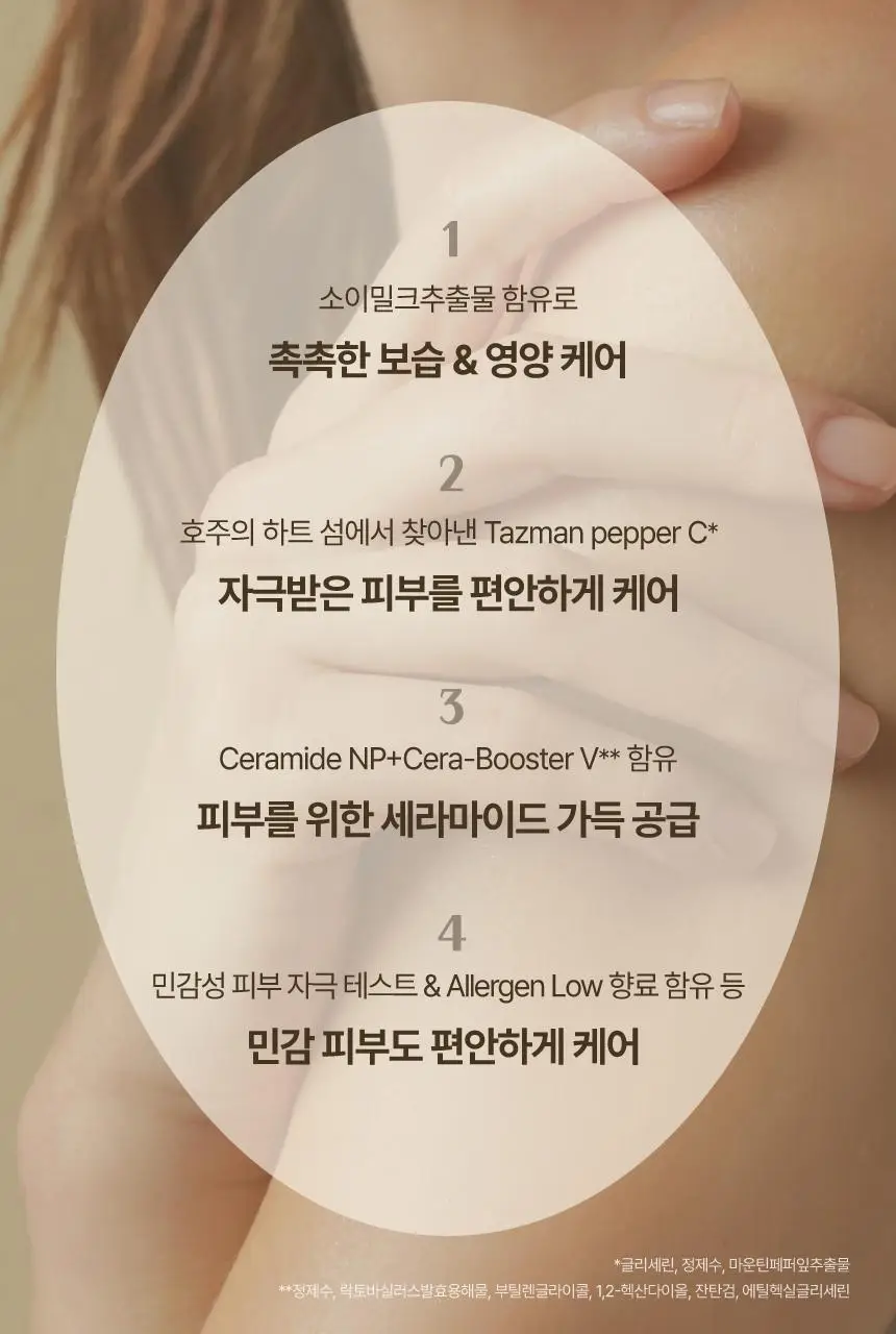 쿤달 리치 소이밀크 크리미 바디크림 멜로우바닐라 200ml 상세페이지 6