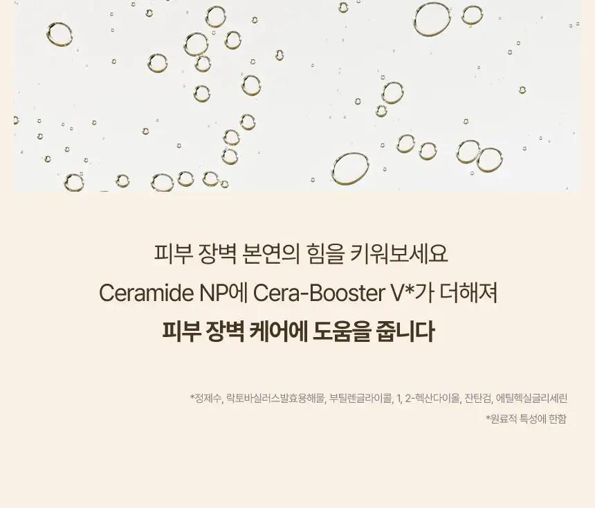 쿤달 리치 소이밀크 크리미 바디크림 멜로우바닐라 200ml 상세페이지 12