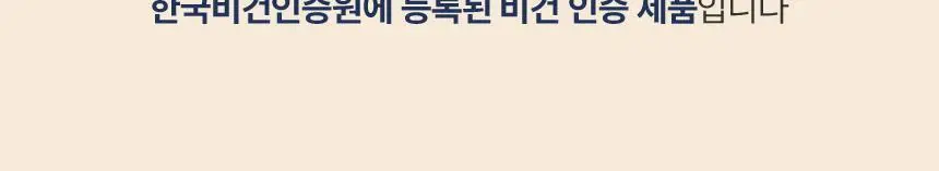 쿤달 리치 소이밀크 크리미 바디크림 멜로우바닐라 200ml 상세페이지 15