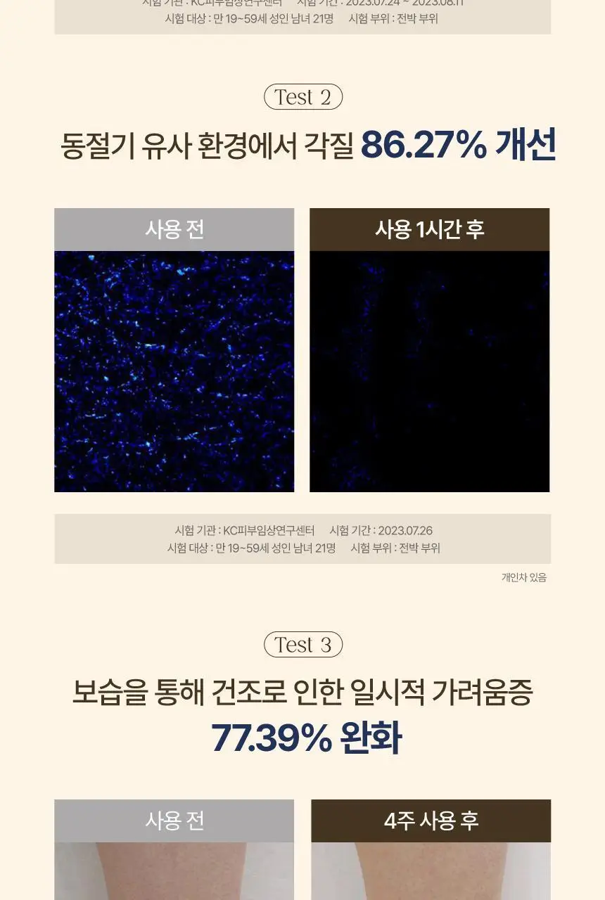 쿤달 리치 소이밀크 크리미 바디크림 멜로우바닐라 200ml 상세페이지 17