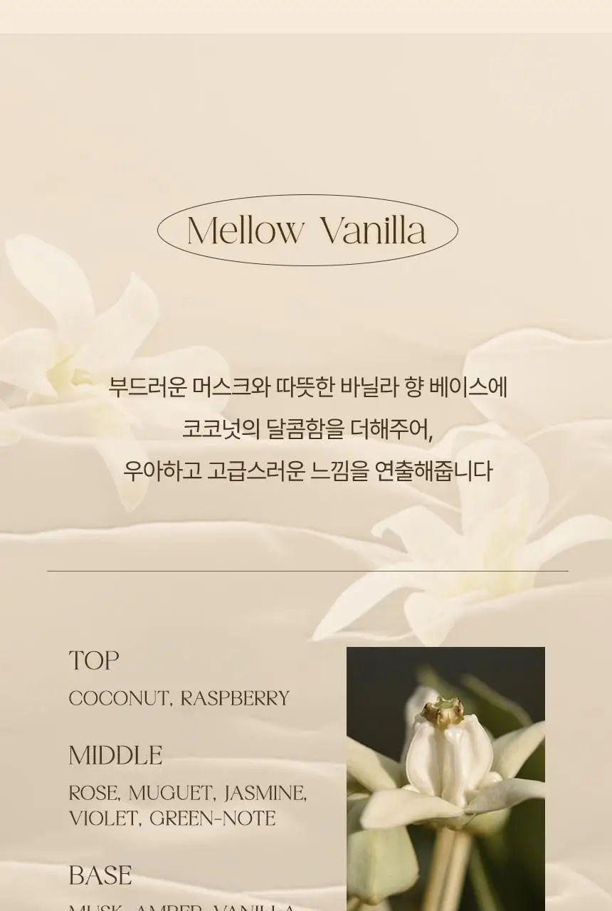 쿤달 리치 소이밀크 크리미 바디크림 멜로우바닐라 200ml 상세페이지 24