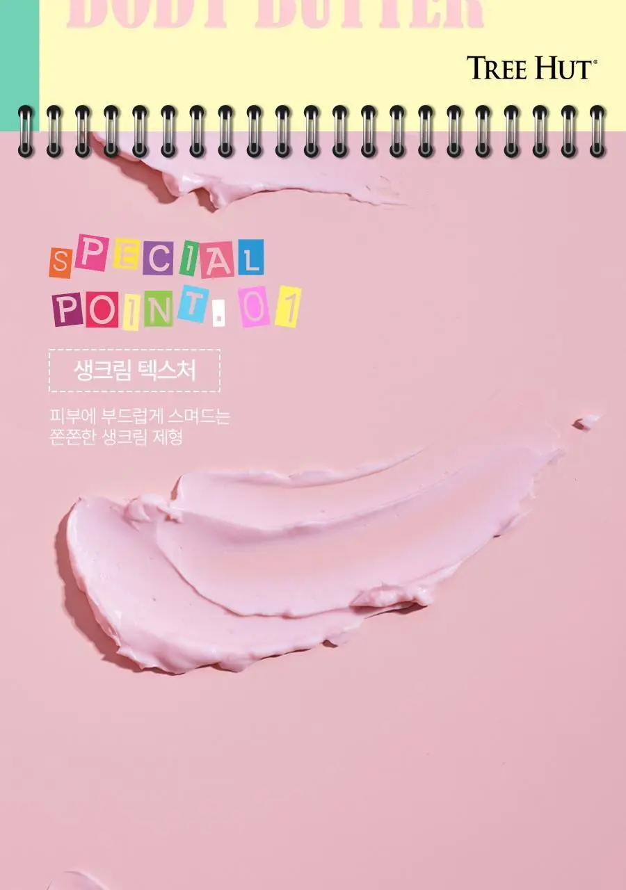 트리헛 휩 바디버터 모로칸로즈 240g 상세페이지 2
