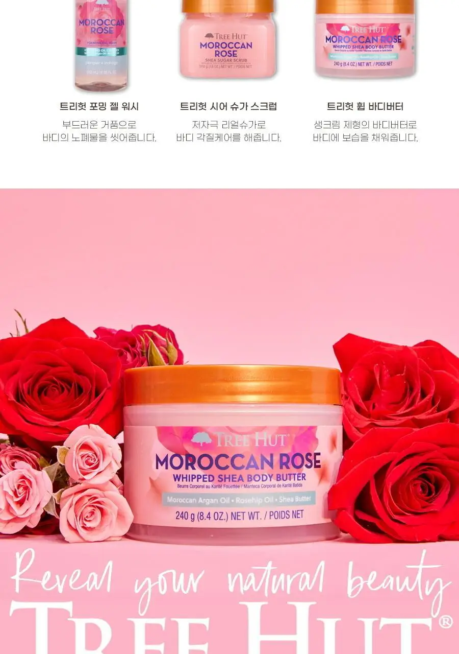 트리헛 휩 바디버터 모로칸로즈 240g 상세페이지 7