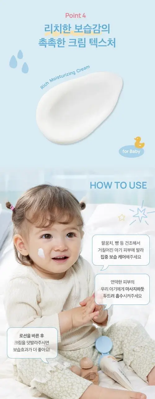 피지오겔 DMT 베이비 인텐시브 크림 100ml 상세페이지 6