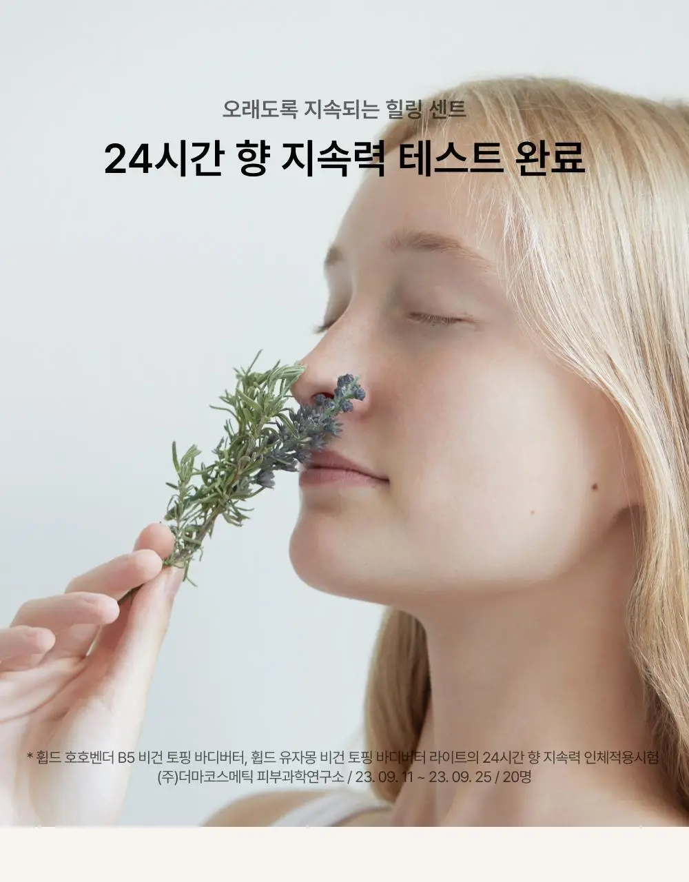휩드 비건 토핑 바디버터 190g 단품/스프레드 증정 기획 (3종 중 택1) 상세페이지 11