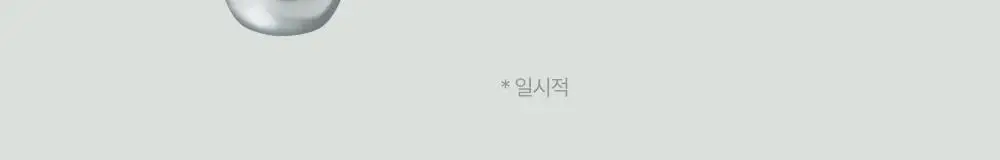 휩드 비건 토핑 바디버터 190g 단품/스프레드 증정 기획 (3종 중 택1) 상세페이지 17
