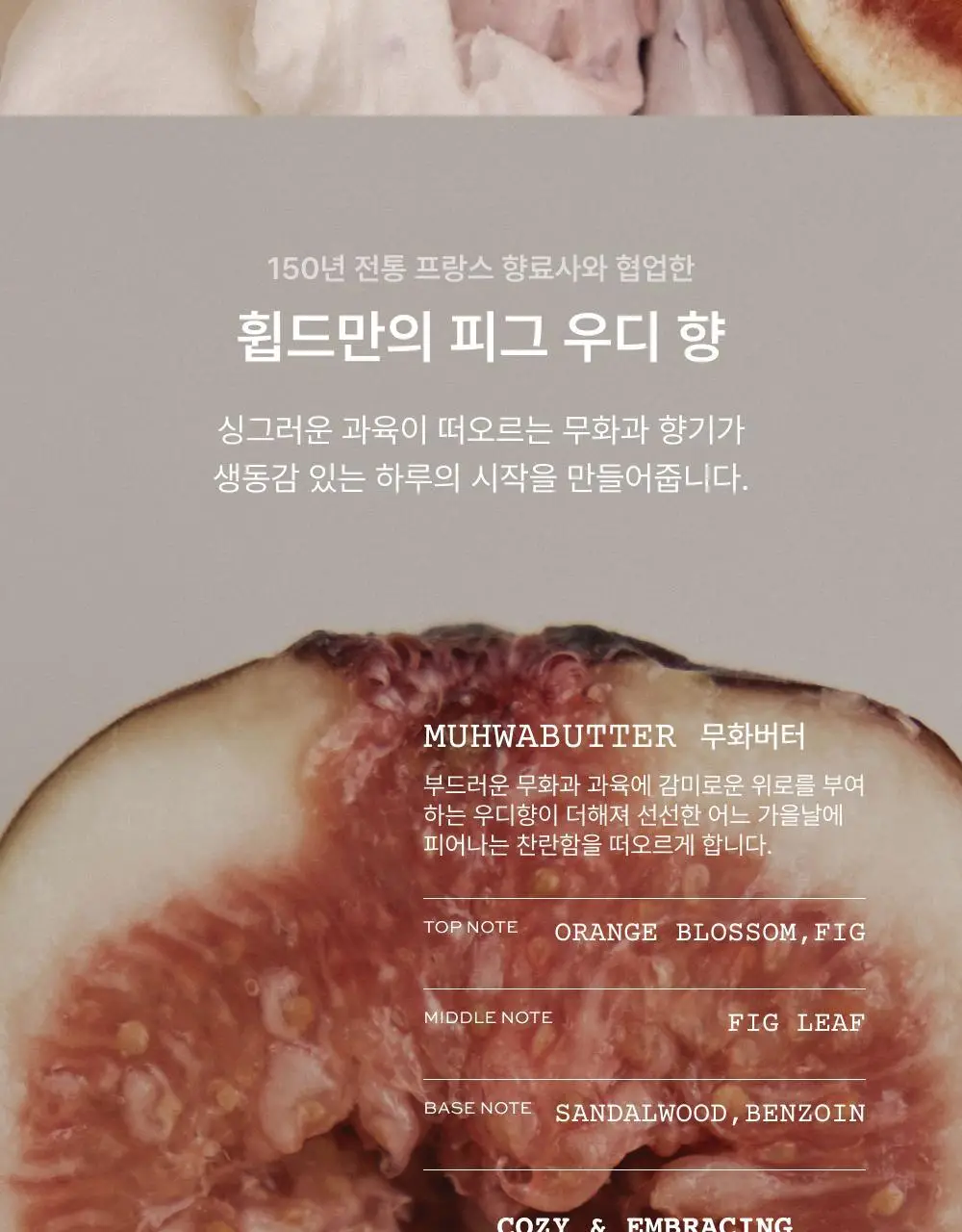 휩드 비건 토핑 바디버터 190g 단품/스프레드 증정 기획 (3종 중 택1) 상세페이지 19