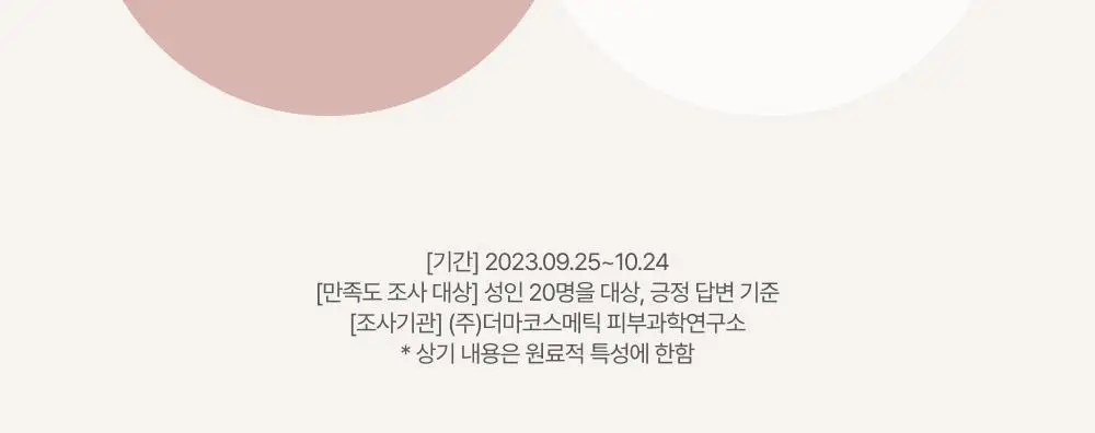 휩드 비건 토핑 바디버터 190g 단품/스프레드 증정 기획 (3종 중 택1) 상세페이지 23