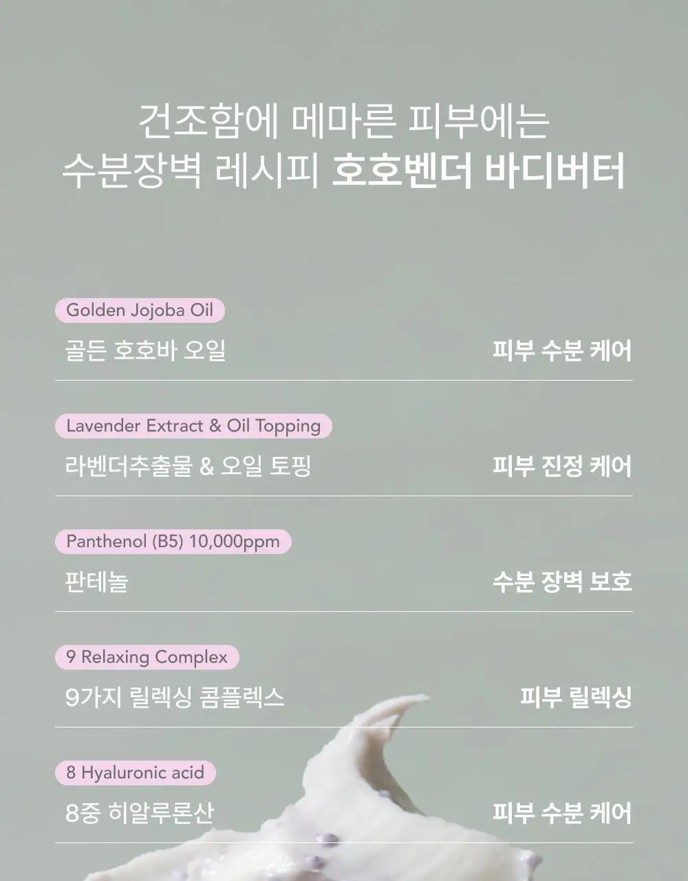 휩드 비건 토핑 바디버터 190g 단품/스프레드 증정 기획 (3종 중 택1) 상세페이지 27
