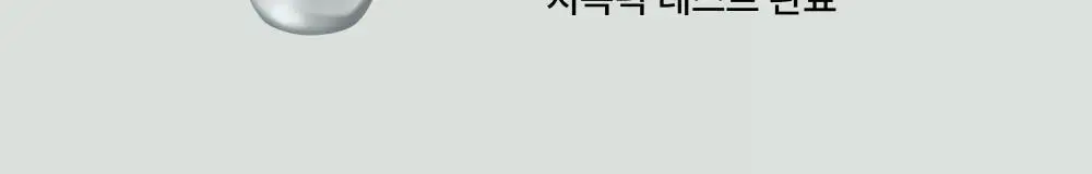 휩드 비건 토핑 바디버터 190g 단품/스프레드 증정 기획 (3종 중 택1) 상세페이지 29