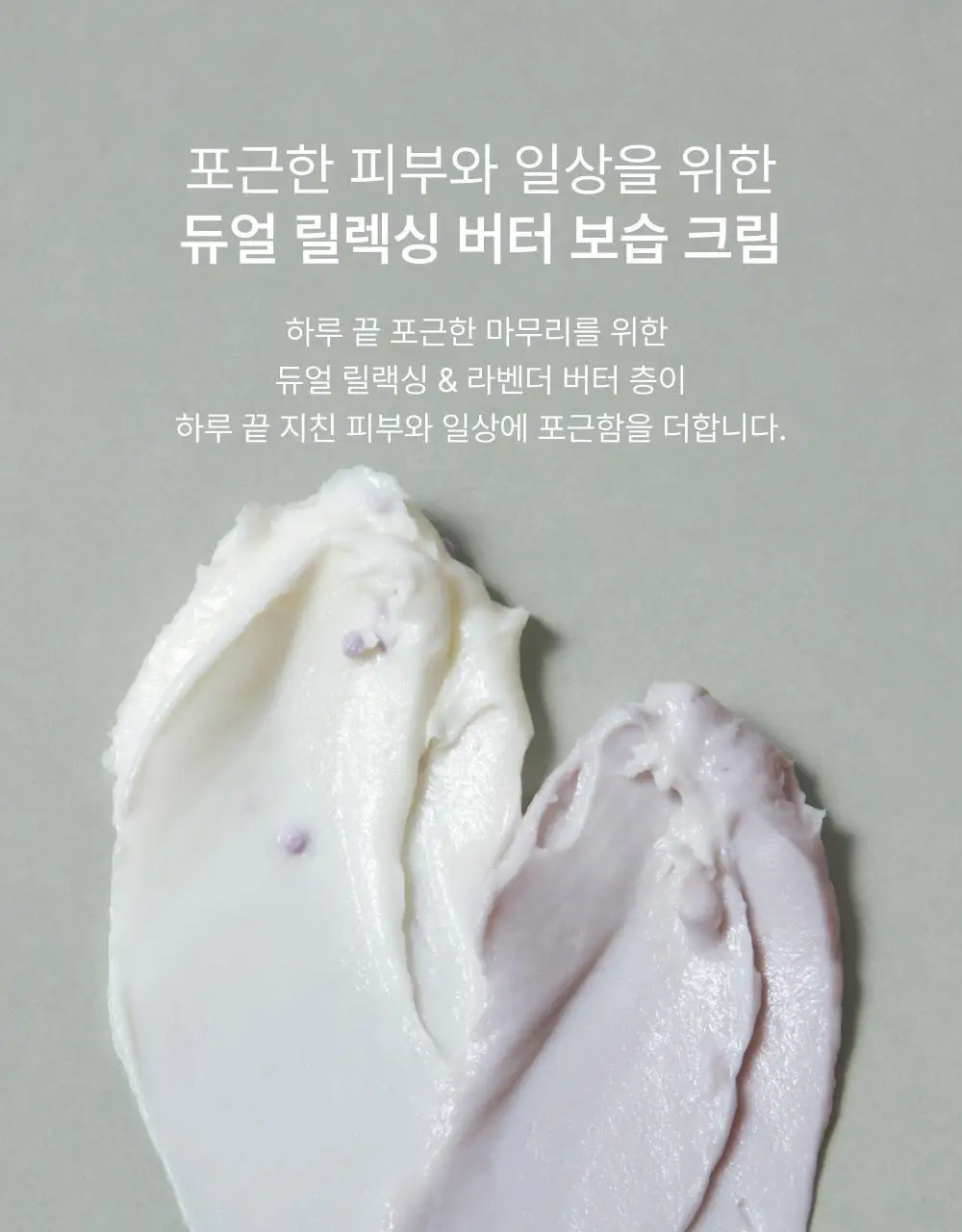 휩드 비건 토핑 바디버터 190g 단품/스프레드 증정 기획 (3종 중 택1) 상세페이지 30