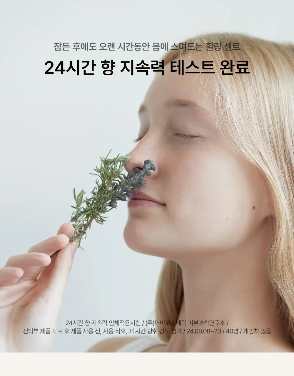 휩드 비건 토핑 바디버터 190g 단품/스프레드 증정 기획 (3종 중 택1) 상세페이지 33