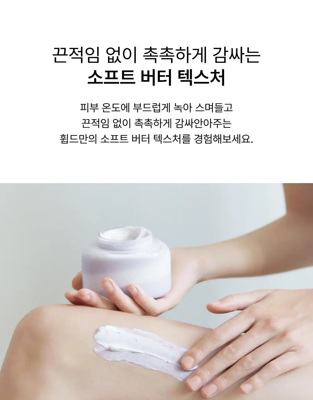 휩드 비건 토핑 바디버터 190g 단품/스프레드 증정 기획 (3종 중 택1) 상세페이지 35