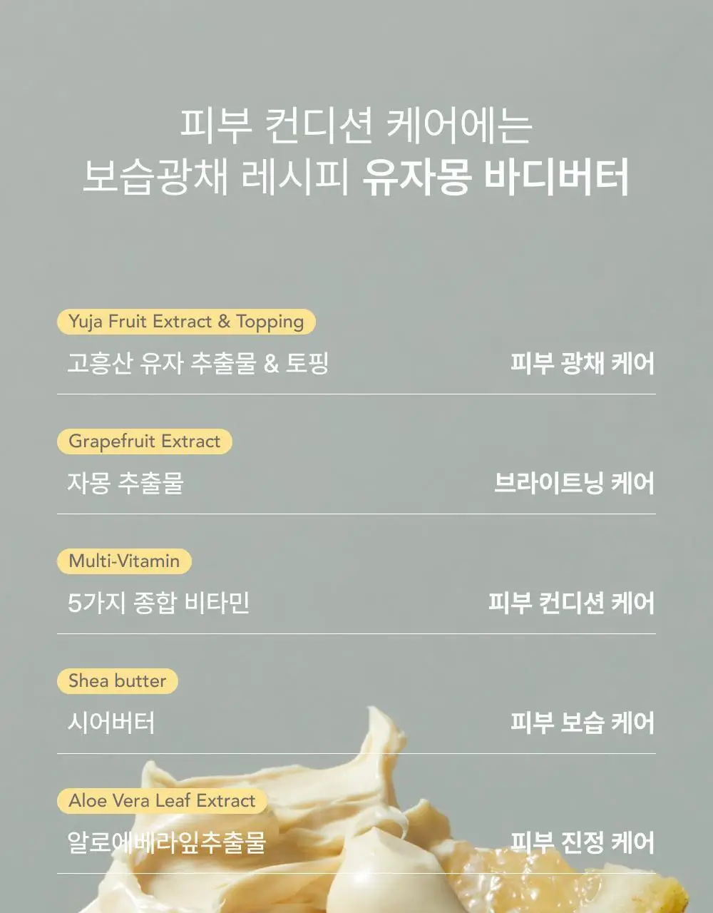 휩드 비건 토핑 바디버터 190g 단품/스프레드 증정 기획 (3종 중 택1) 상세페이지 39