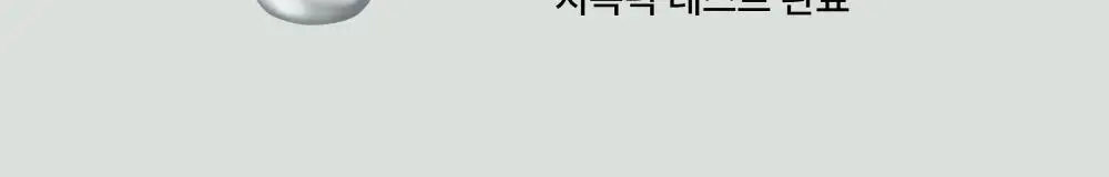 휩드 비건 토핑 바디버터 190g 단품/스프레드 증정 기획 (3종 중 택1) 상세페이지 41