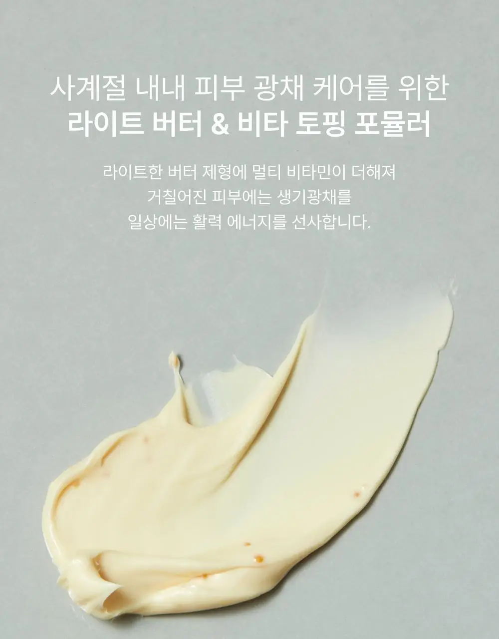 휩드 비건 토핑 바디버터 190g 단품/스프레드 증정 기획 (3종 중 택1) 상세페이지 42