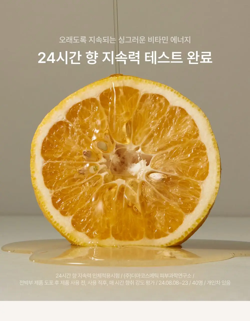 휩드 비건 토핑 바디버터 190g 단품/스프레드 증정 기획 (3종 중 택1) 상세페이지 45
