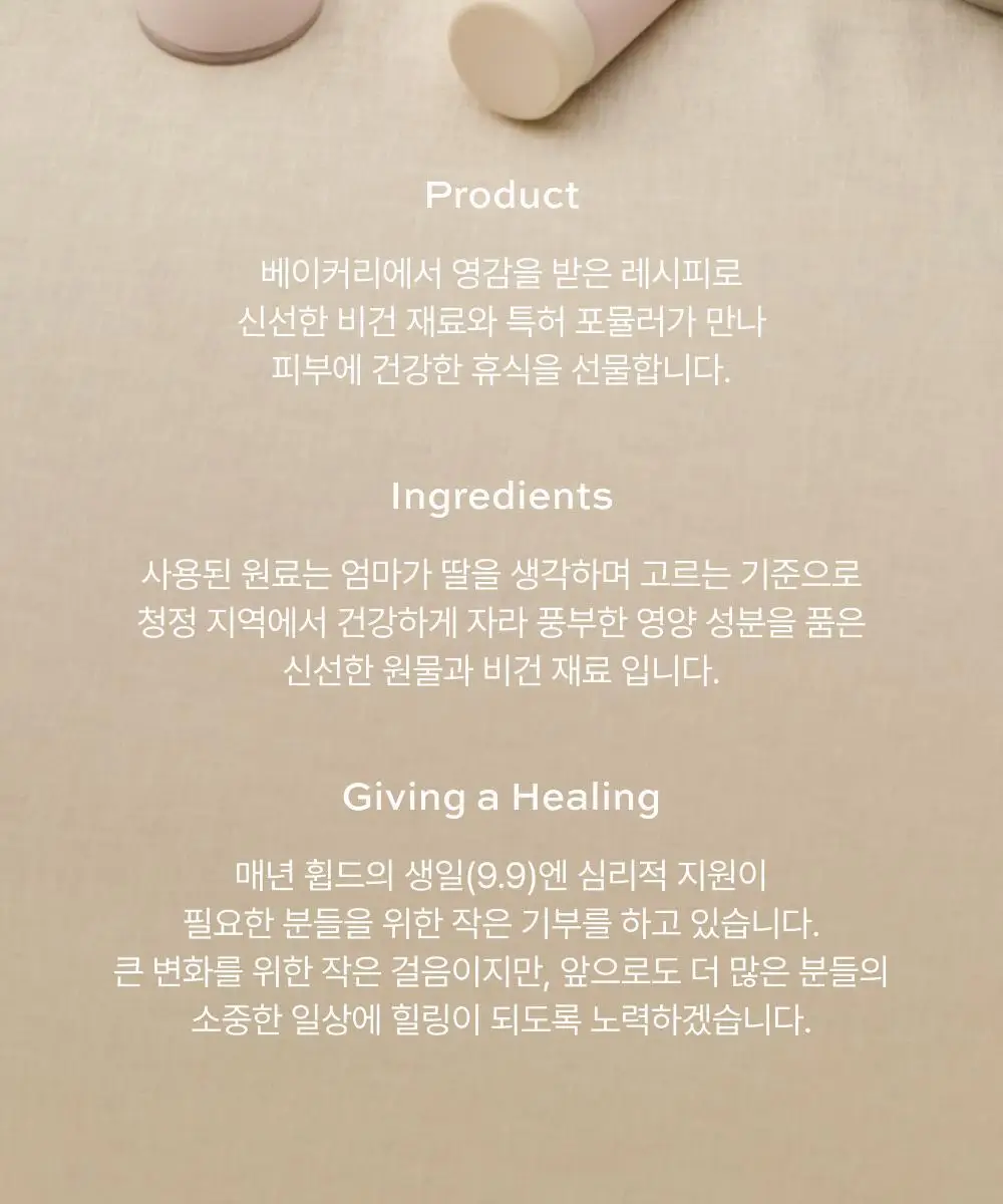 휩드 비건 토핑 바디버터 190g 단품/스프레드 증정 기획 (3종 중 택1) 상세페이지 50