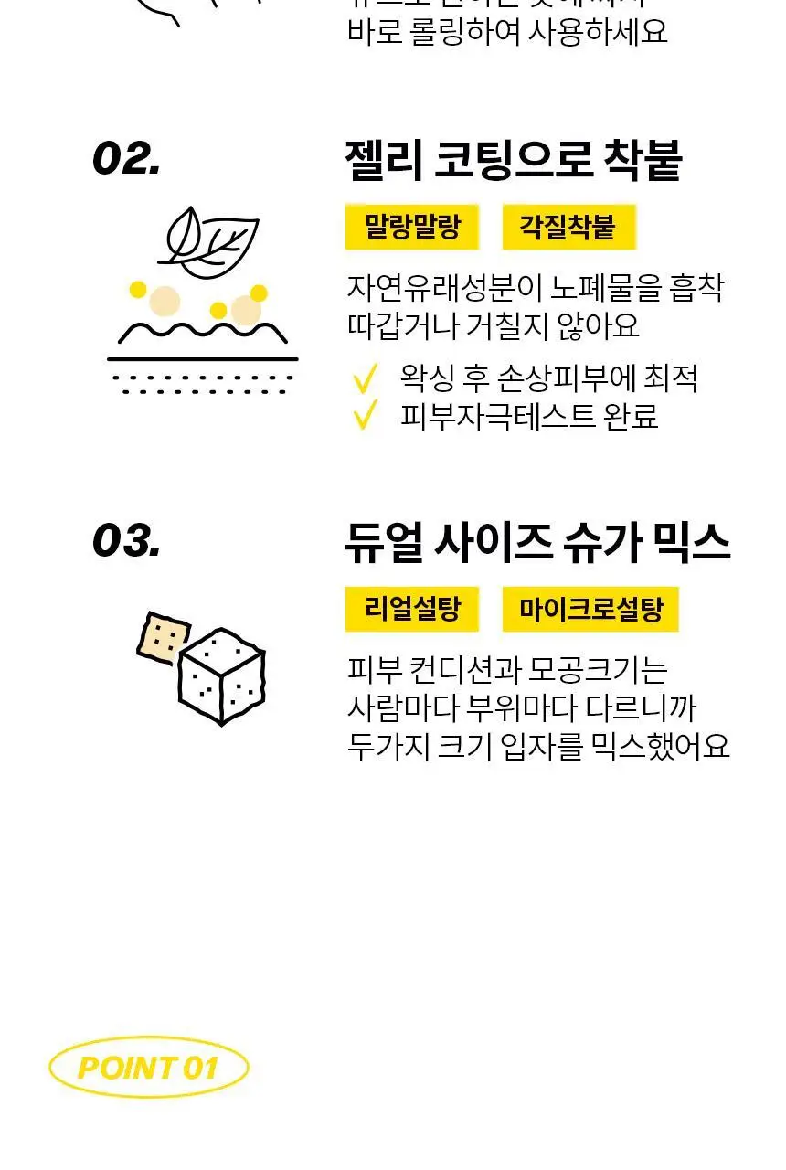 고릴라왁싱 젤리슈가 왁싱 스크럽 200g 상세페이지 7