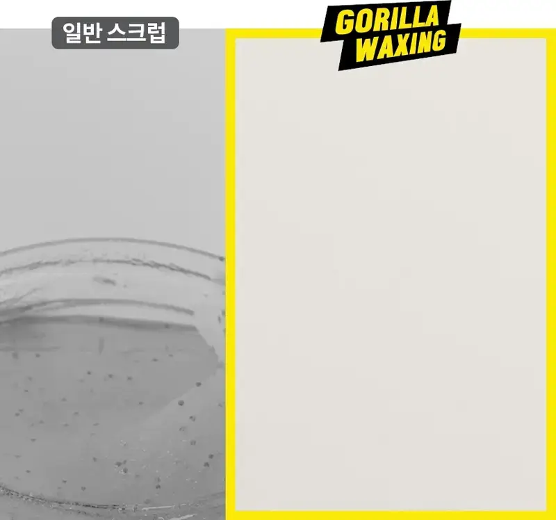 고릴라왁싱 젤리슈가 왁싱 스크럽 200g 상세페이지 11