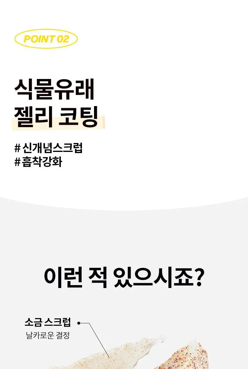 고릴라왁싱 젤리슈가 왁싱 스크럽 200g 상세페이지 16