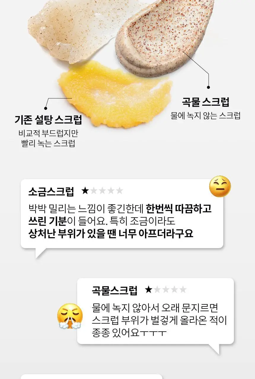 고릴라왁싱 젤리슈가 왁싱 스크럽 200g 상세페이지 17