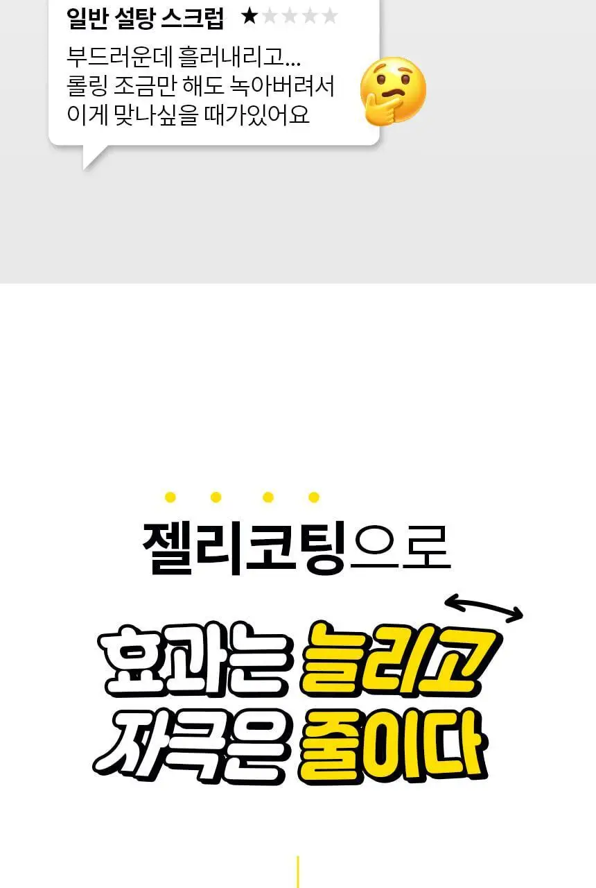 고릴라왁싱 젤리슈가 왁싱 스크럽 200g 상세페이지 18