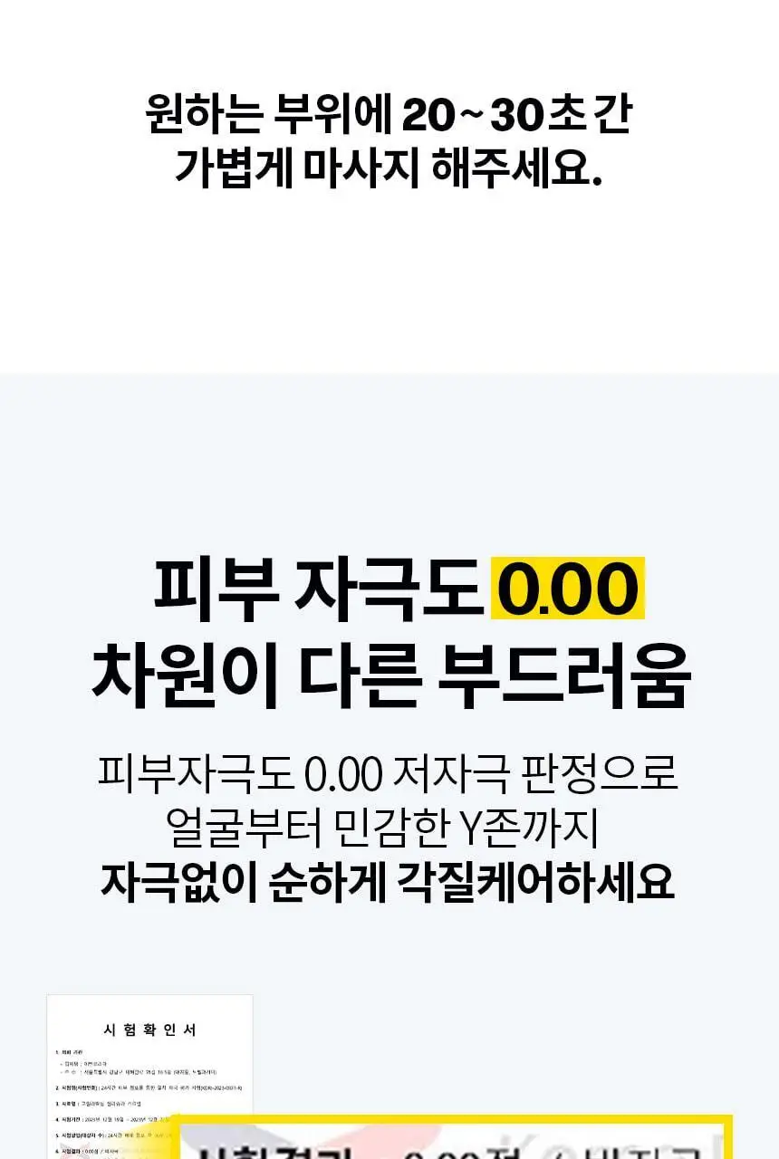 고릴라왁싱 젤리슈가 왁싱 스크럽 200g 상세페이지 23