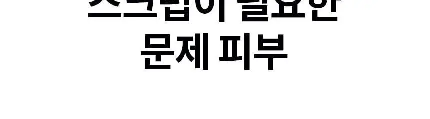 고릴라왁싱 젤리슈가 왁싱 스크럽 200g 상세페이지 26